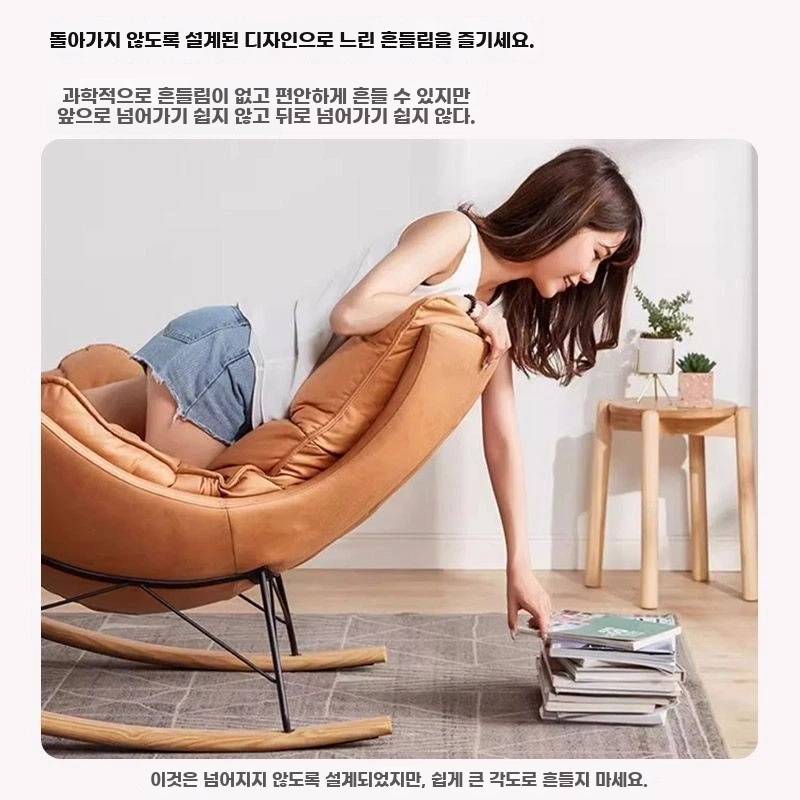 1인용 흔들의자 포근한 스윙체어 A. 미색 - 상세 이미지 5
