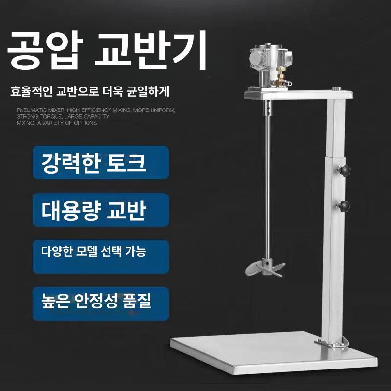 수동 교반기 혼합기 공업용 유화기 수지 믹서기 드릴 산업용 믹싱기 액상 미장 - 상세 이미지 2