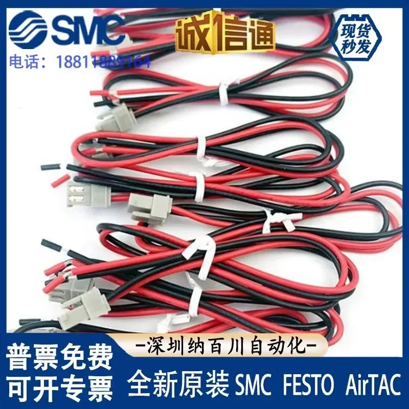 SMC 솔레노이드 밸브 전원 플매트 카펫 러그 SY100-30-4A SY3120/5120 7120 범플매트 연결 와이어10PCS
