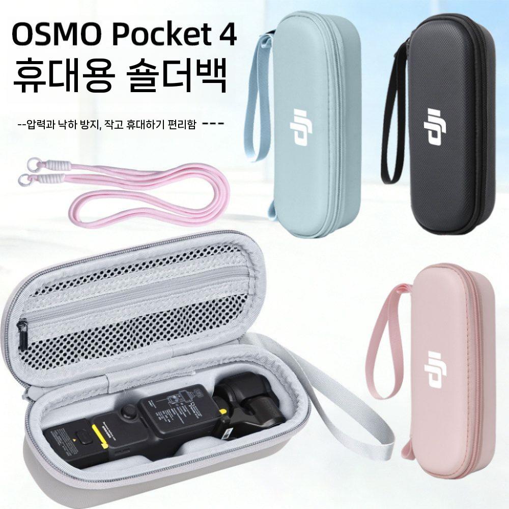 오즈모 포켓4 수납 가방 숄더백 DJI 포켓 짐벌 카메라 하드쉘 여행 파우치 - 상세 이미지 4