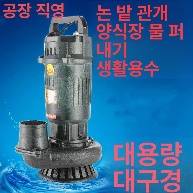 무선 충전식 수중 양수기 전기펌프 농사용 배수 자동 워터펌프 - 상세 이미지 2
