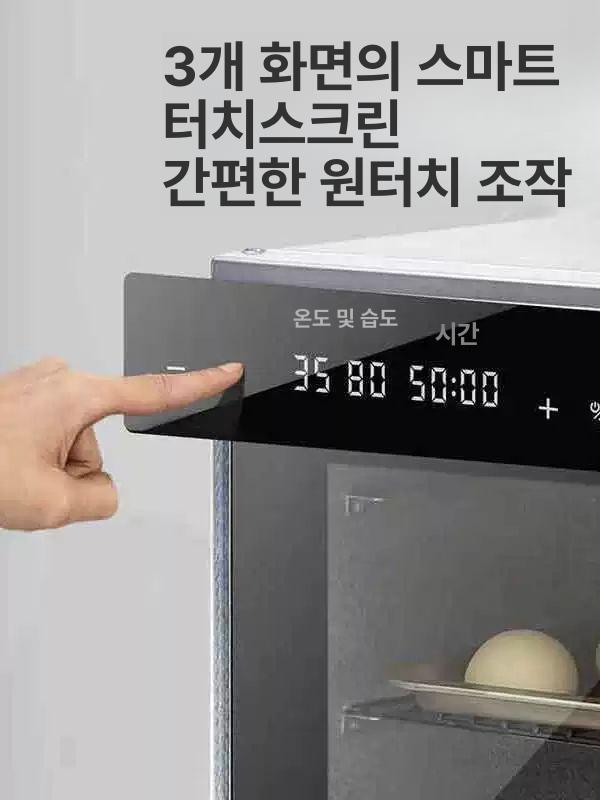 소형 제빵발효기 용량 항온 식빵기계 제빵기계 홈메이드 메이커 제과 가정용제빵기 - 상세 이미지 5