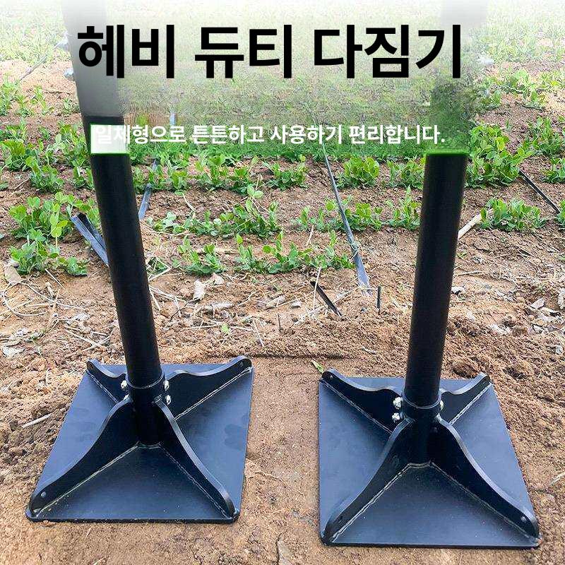 평지 땅다짐기 장비 농업용 손잡이 콤팩타 콤팩터 도구 작업 기계 농기구 토양압축 - 상세 이미지 5