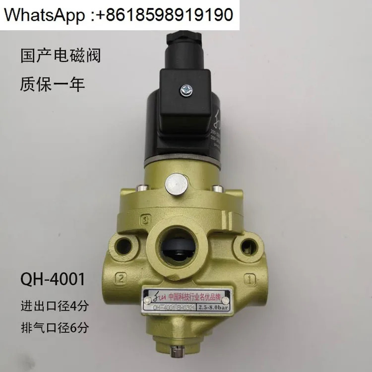 공압 펀치 클러치 국내 단일 솔레노이드 밸브 QH-5001/4001/6001