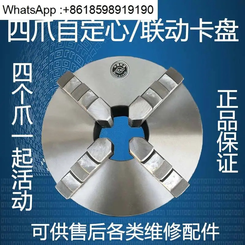 수동 4조 셀프 센터링 링키지 글로벌 라운드 가든 카드 척 K12 80/160/200/250/320