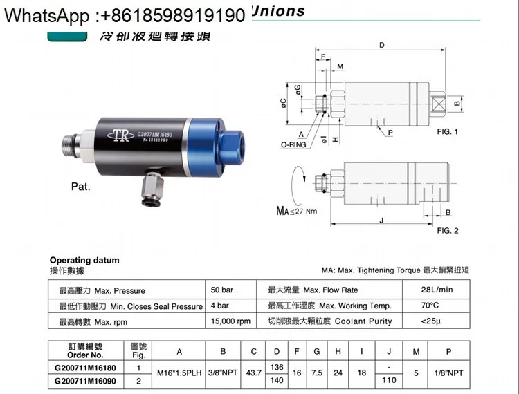 대만 오리지널 ACROW 스핀들 냉각수 회전 조인트 G200711M16090/180