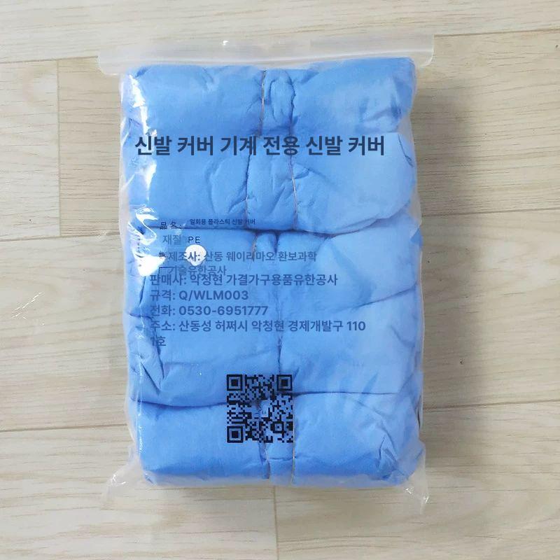 크린룸 신발커버 슈커버 전자동기계용 실내 슈즈커버 비닐 클린룸용품 병원 일회용커버 - 상세 이미지 3