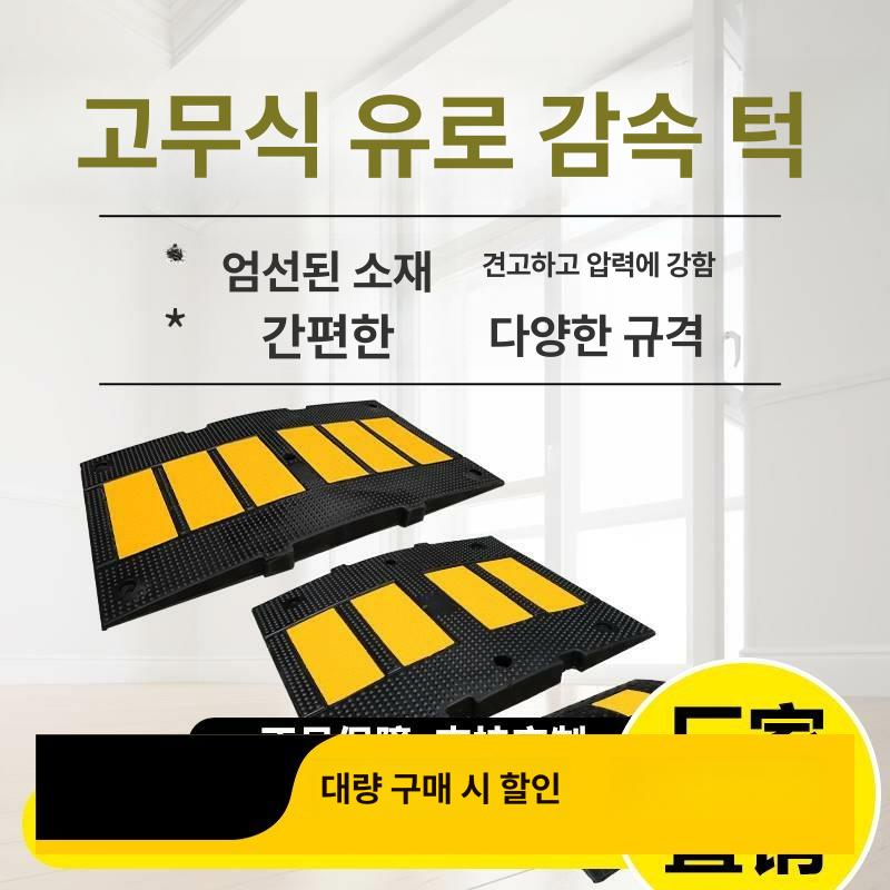 자동차 감속대 고무 방지턱 주차장 슬로프 도로 차량 진입 스톱바 - 상세 이미지 5
