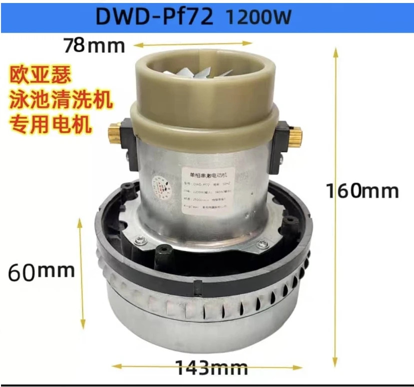 PF72 모터