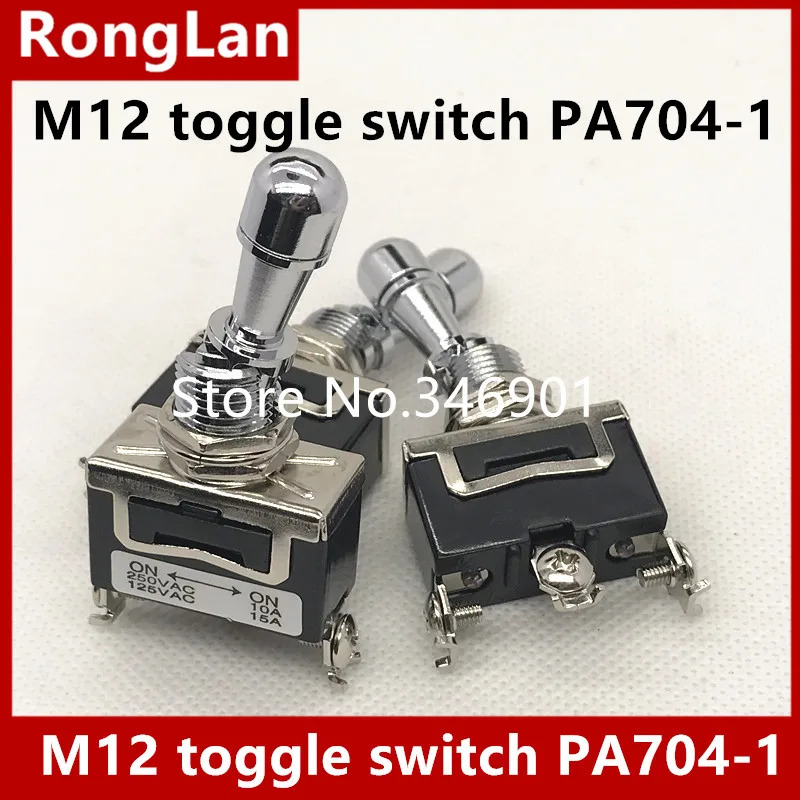 잠금 토글 스위치 PA703-1 PA704-1 싱글 삼각대 2 트랜치 3핀 ON 오류 방지 래치 대만 델리 웨이 -- 5p M12