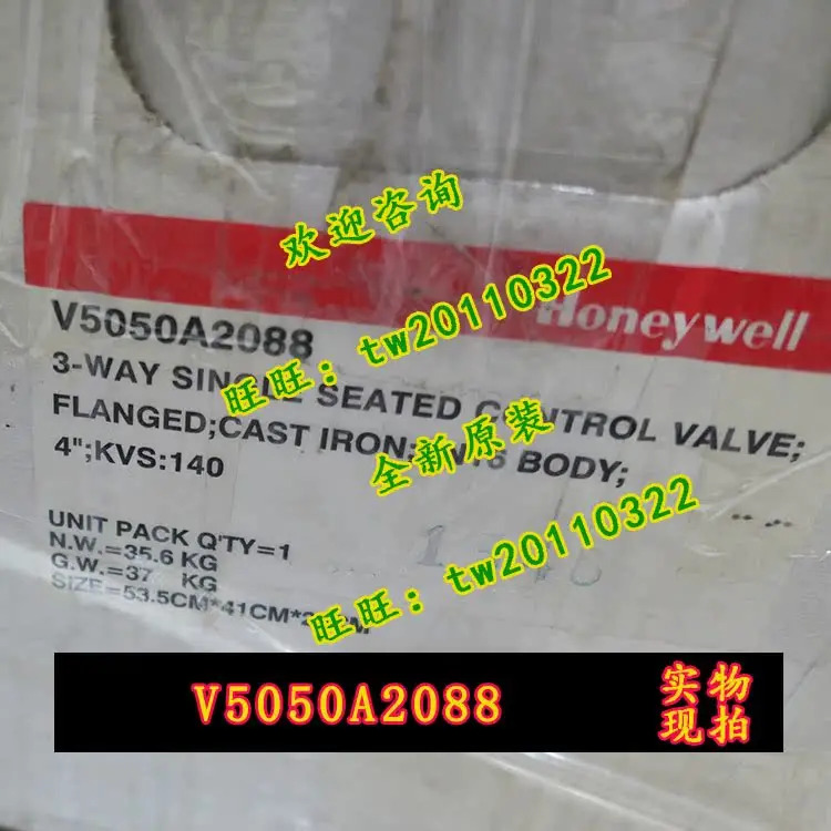 실제 허니웰 전기 조절 밸브 플랜지 DN100 V5050A2088