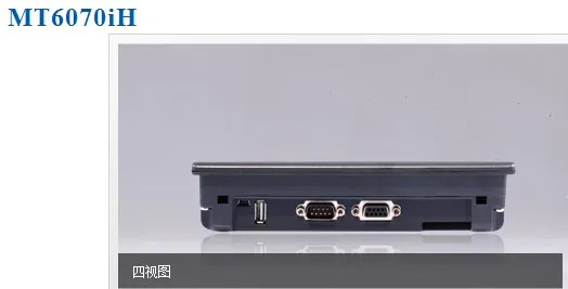 Weilun U 인터페이스 7 인치 터치 스크린 MT6070iH신