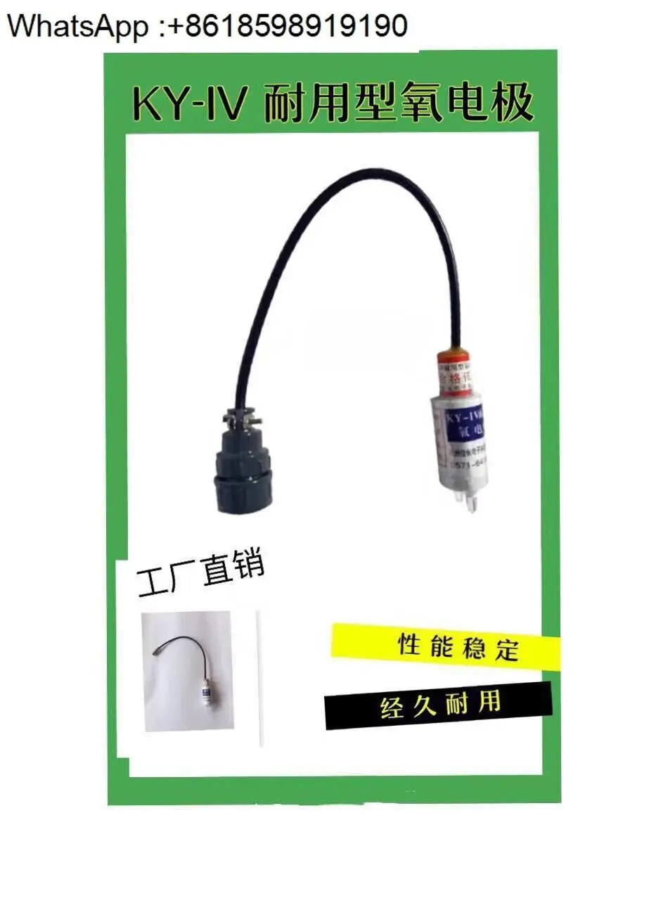 산소 센서 KY 전극 질소 발생기 측정기 범전극