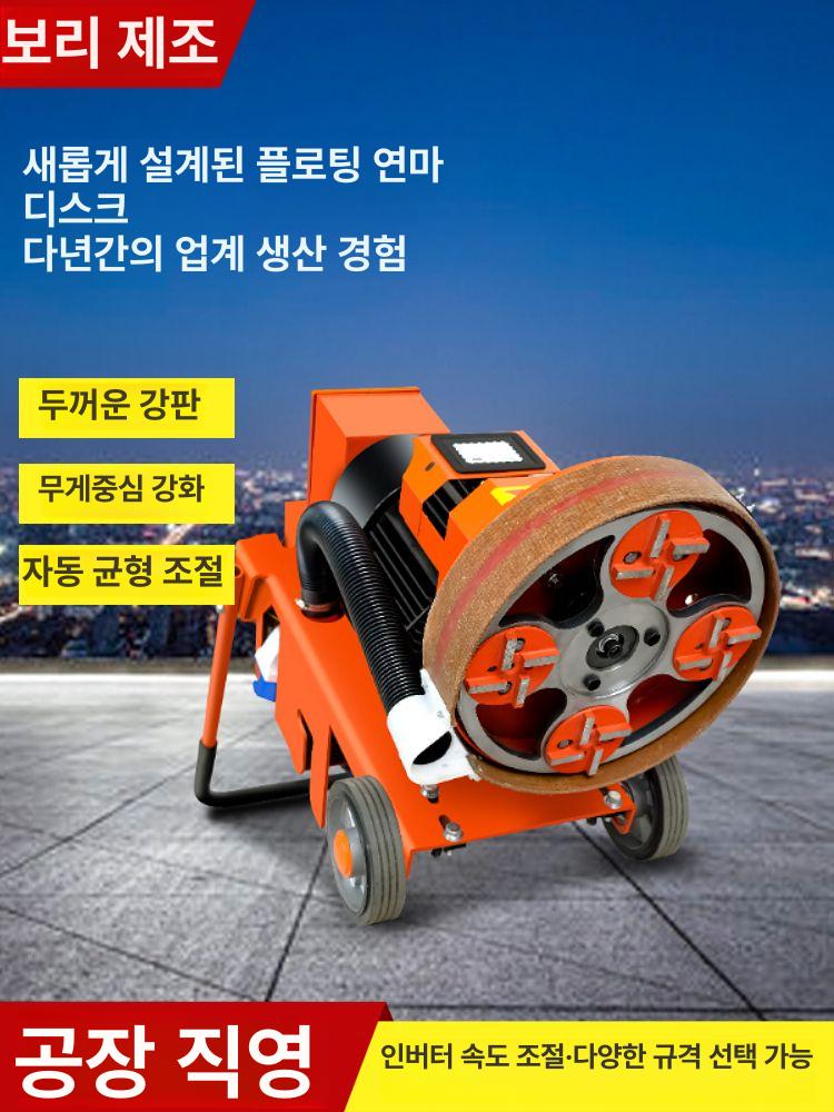 절삭 그라인더 다이아몬드 광택 디스크 면갈이 에폭시 콘크리트바닥샌딩 연삭기 - 상세 이미지 2