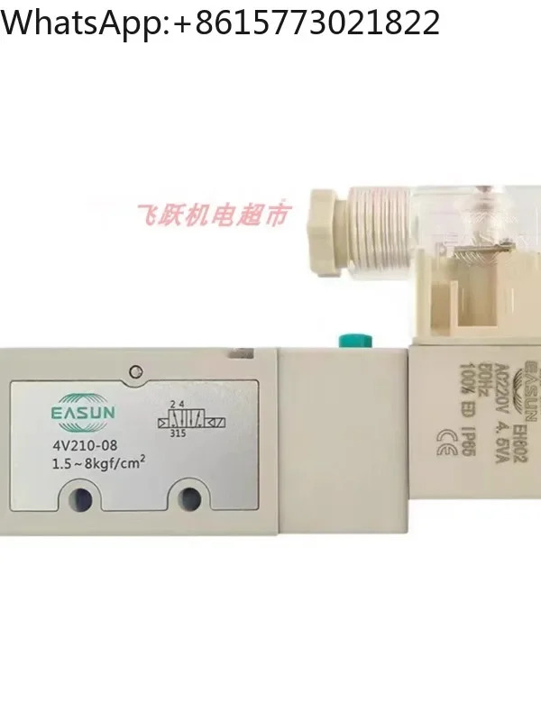 EASUN 4V110-06 4V210-08 4V310 4V41015 전자기 밸브 Yadeke 공압 부품