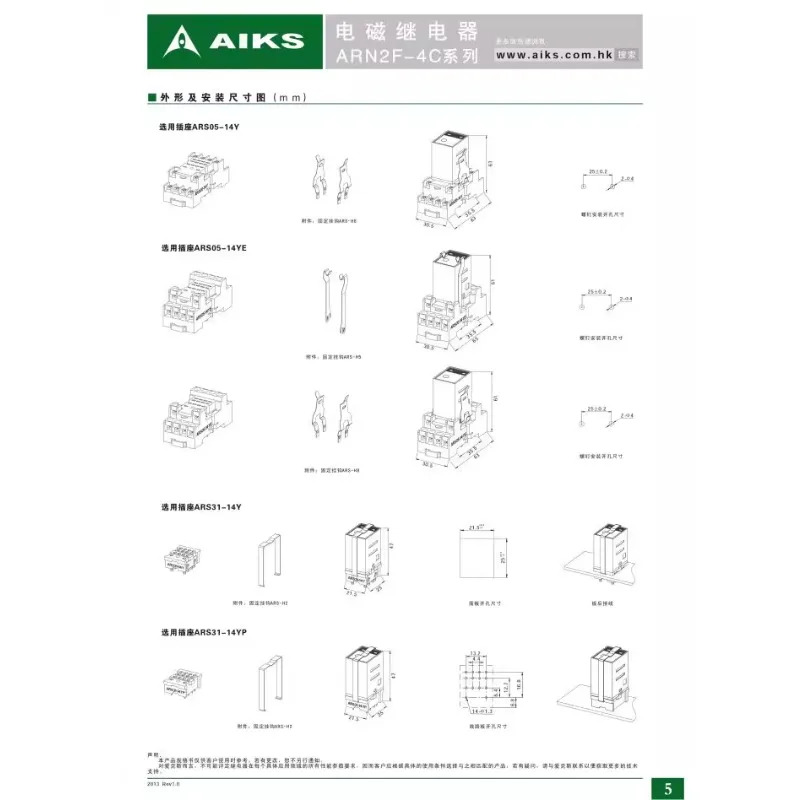 AIKS 릴레이 ARN2F-4CL AC36V5A 교체 HH54P RXM4AB2BD JZX-22F