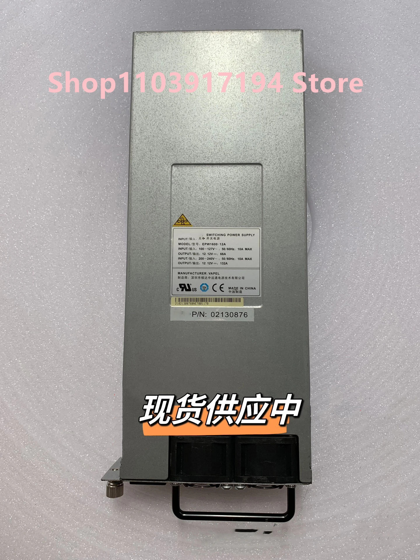 화웨이호환 통신 전원공급장치 EPW1600-12A