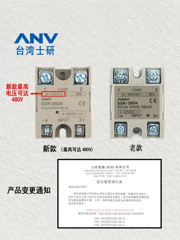 대만 Shiyan ANV 솔리드 스테이트 릴레이 SSR-25DA SSR-40DA10DA15DA50DA60DA80DA