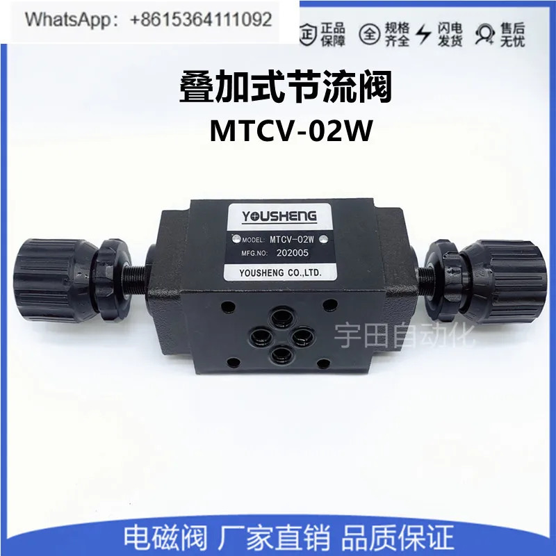 MTCV-02W 02A 02B 적층형 단방향 스로틀 밸브 유압 속도 제어