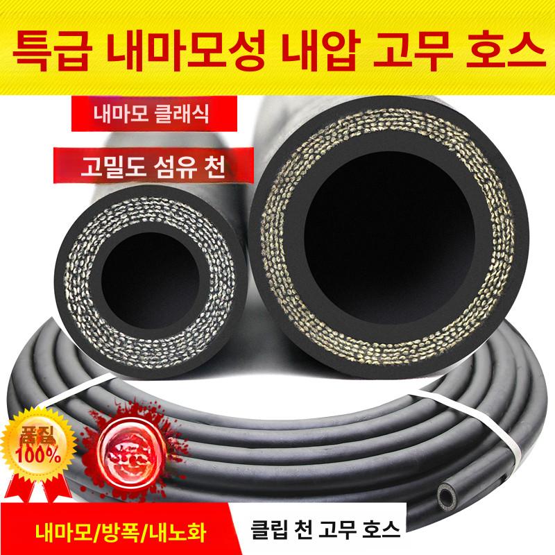 에어호스 샌드블라스트 고압 고무호스 삼중 보강 내마모성 연마기 파이프 - 상세 이미지 2