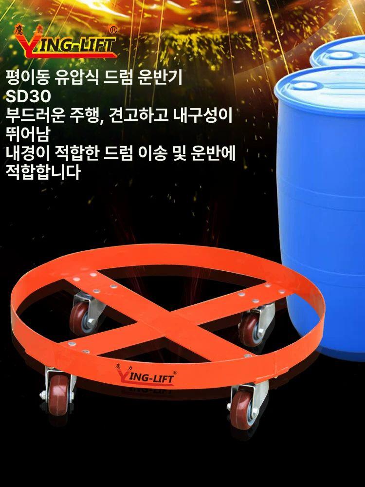 원형 운반구 끌차 바퀴 옮기기 손수레 드럼통운반기 색상랜덤 - 상세 이미지 2