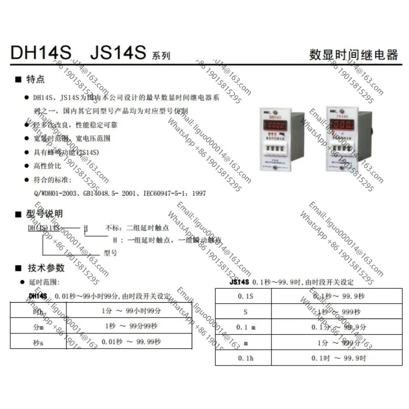 DHC DH14S 디지털 시릴레이 LED는 전원 지연 220v두 그룹을 표시