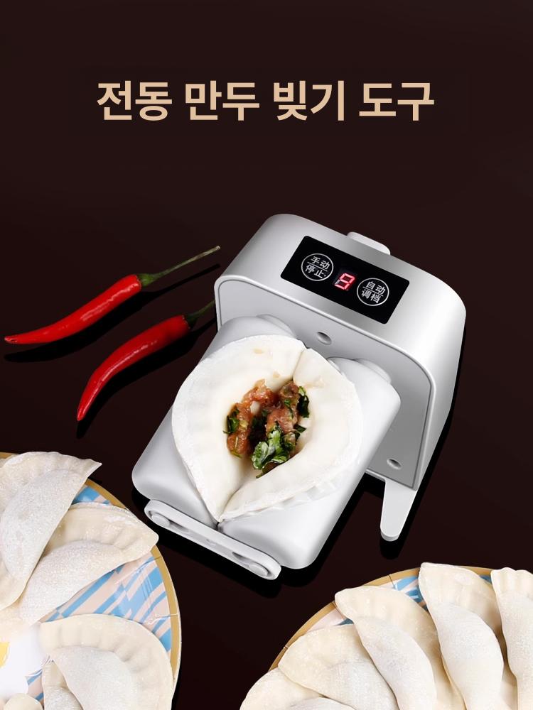 가정용 만두기계 자동 업소용 국주 빚는기계 만드는 미디움 성형기 - 상세 이미지 3