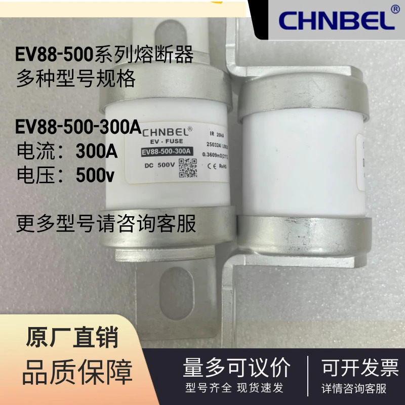 BS88 영국산 고속 퓨즈 EV88-750/500 EVH30