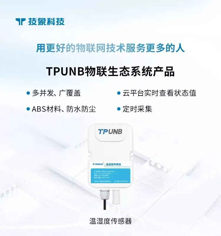 Jixiang Technology 온도 습도 센서