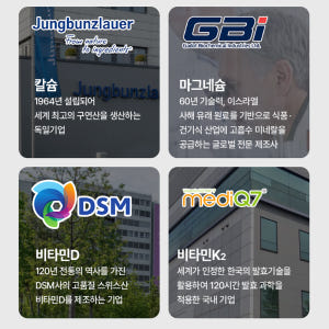 우아클 어린이 키즈 칼마디K2 영양제 칼슘 마그네슘 비타민D K2 젤리 ... 맛있게 먹은 솔직 후기 - 상품 이미지 4
