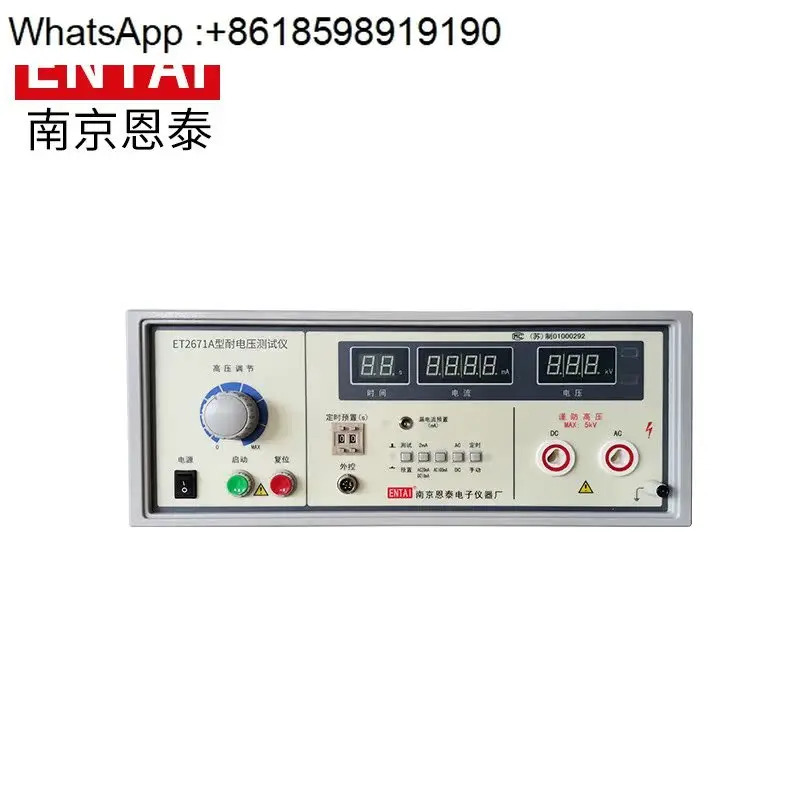 ET2671A 내전압 시험기 디지털 디스플레이 ET2671B