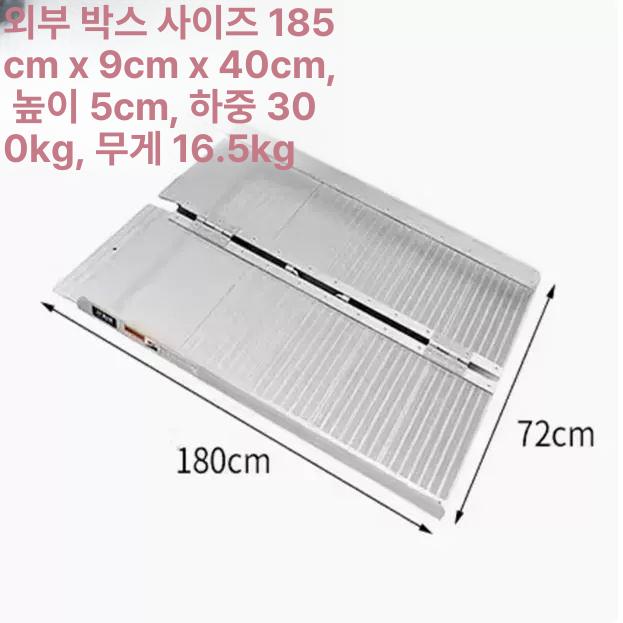 차량 경사로 오토바이 장치 경사대 카 접이식 안전 상하차 진입 경사판 오르막 문턱 대형 - 상세 이미지 5