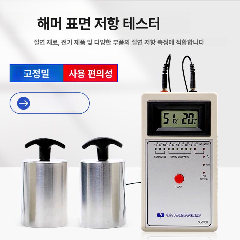 휴대용 정전기측정기 고정밀 분석 절연 검출 디지털 작업장 표면저항 감지기 - 상세 이미지 4