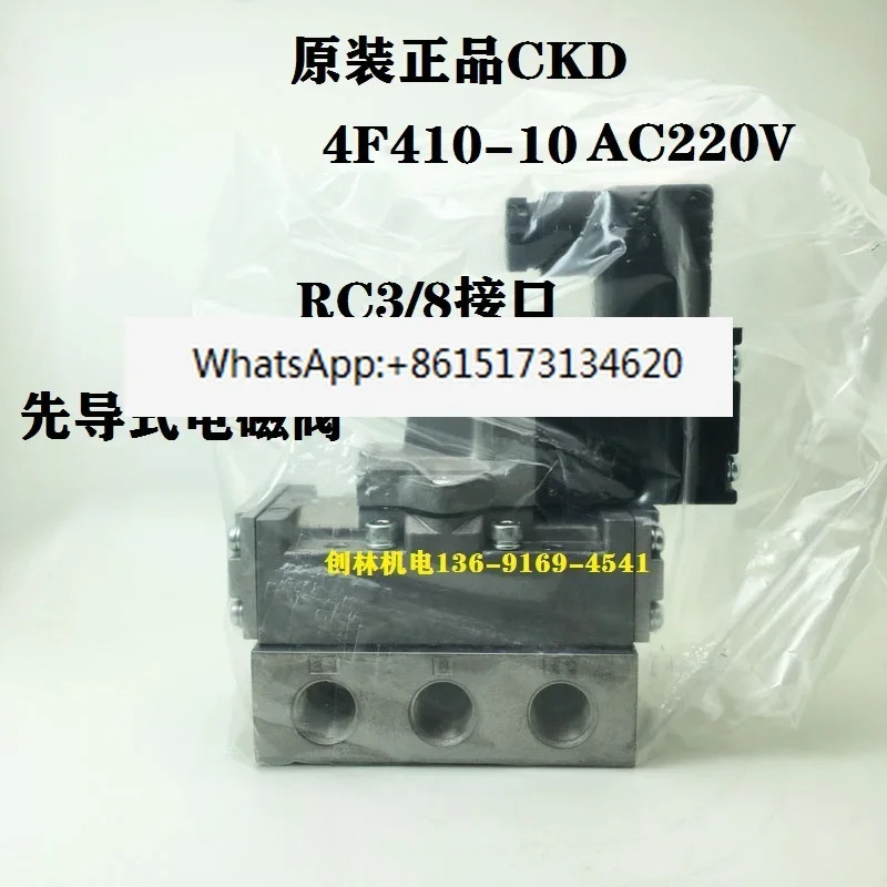 솔레노이드 밸브 RC3 8 인터페이스 Xikaili CKD5 4F410-10 220V