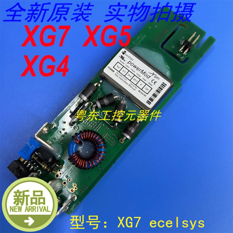 POWERMOD 엑셀시스 XG4 XG5 XG7 신