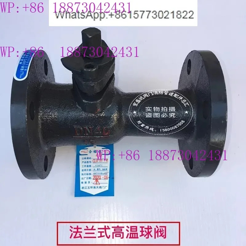 유환 하이티안 플랜지 고온 볼 밸브 QJ41M-16 QJ11M-16Q DN15 20 25 50 100