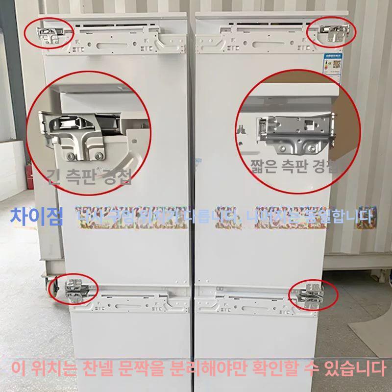 빌트인 경첩 부품 냉장고힌지 샤프트 냉장고용 스테인레스 교체 브라켓 내장 한쌍 이미지 6