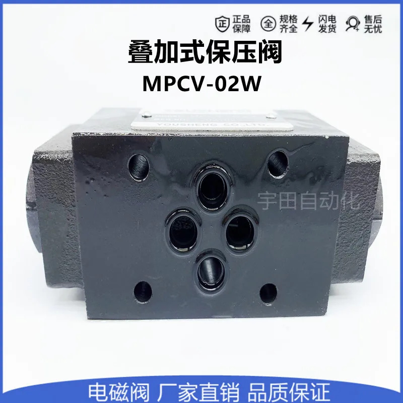 누적형 유지 밸브 MPCV-02W 02A 02B 유압 체크밸브