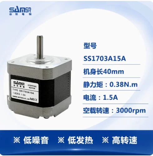SAMS호환R 스테핑 모터 SS1704A20A 1.8DEG 2.0A 무부하 속도 3000rpm CO. LTD SS1702A10A SS1703A15A SS1705A20A