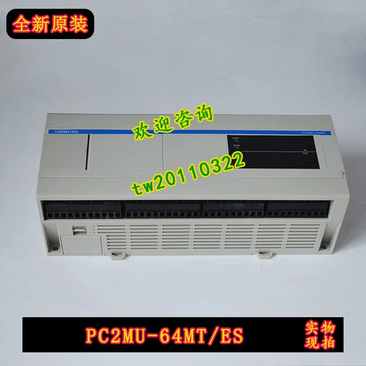 PC2MU-64MT ES TADELE VMMORE 프로그래밍 컨트롤러 이름 변경