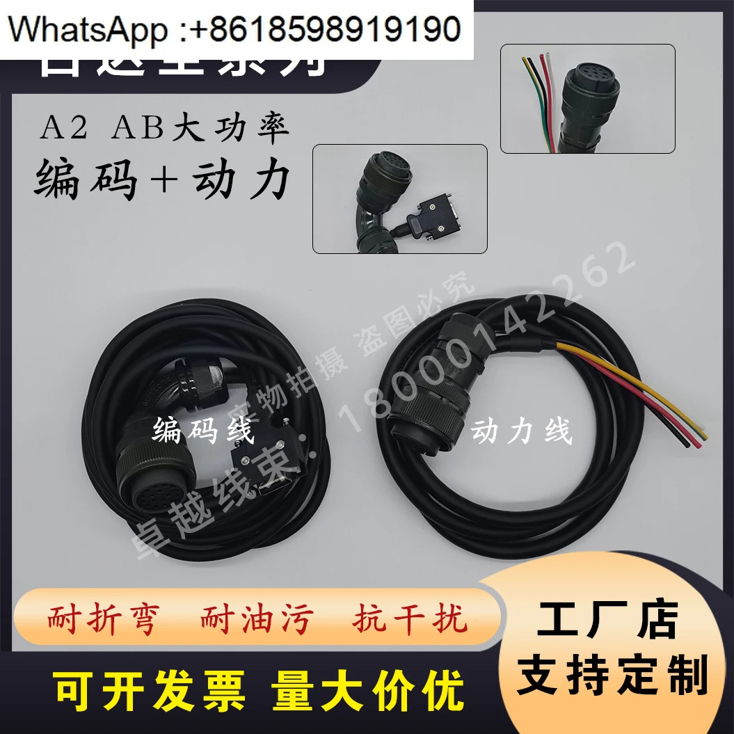 서보모터 A2 B2 A3 B3 AB 고전력 인코더 라ASD-A2CAEN1005 전력선