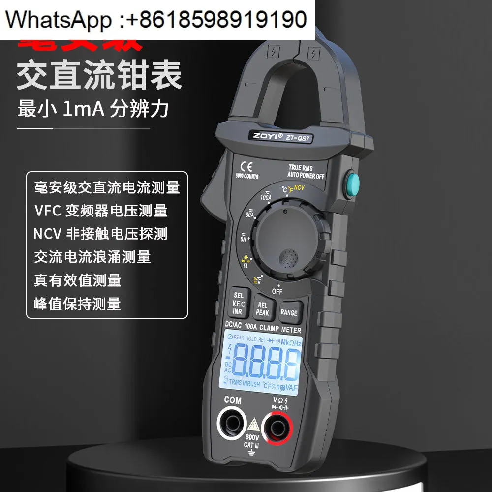 Zhongyi ZT-QS7 DC 전류 클램프 미터 지능형 고정밀 화상 방지 전기 기술특수 멀티