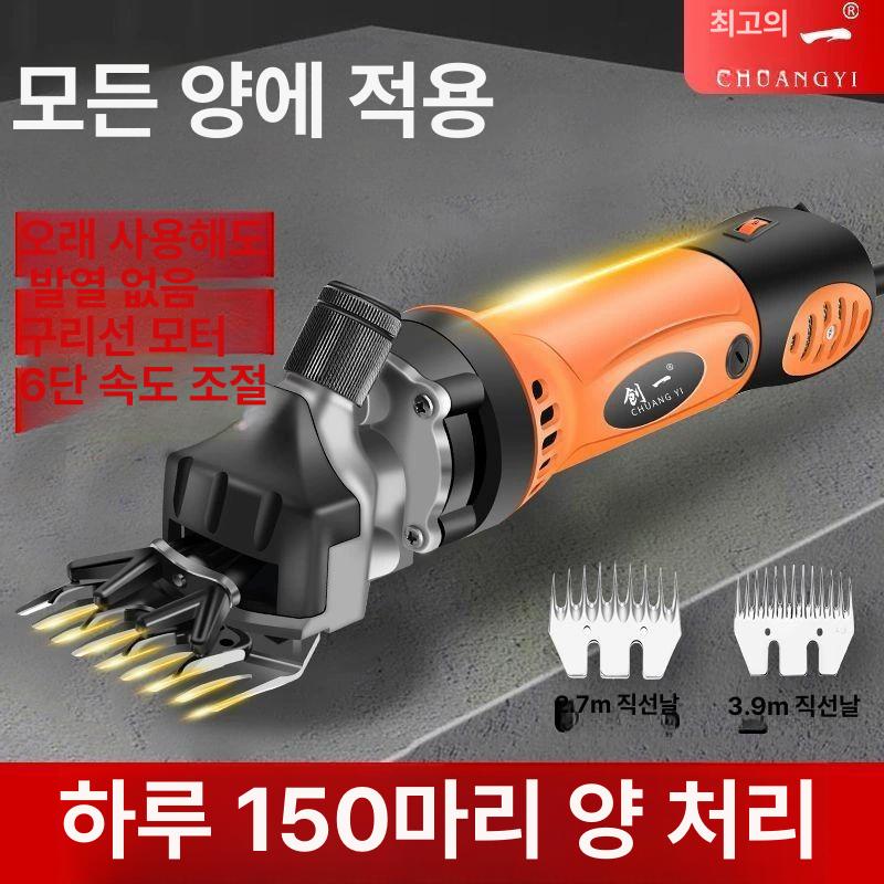 털 깎는 기계 양털 바리깡 이발 깎이 동물 목장 트리머 전기 면도기 깍기 가축 전동 - 상세 이미지 3