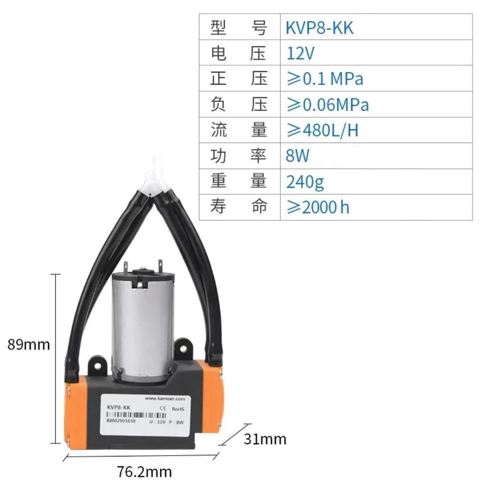 에어 펌프 Kamoer KVP8-KK 12V 다이어프램