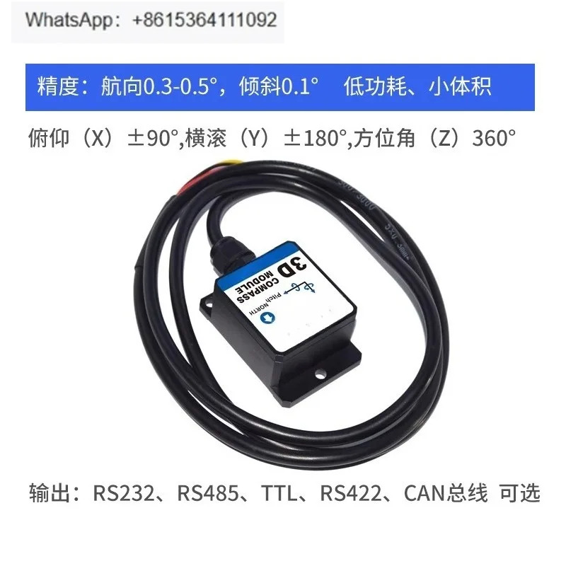 HCM365B 경사 보정 3차원 전나침반 자기 센서 나침반