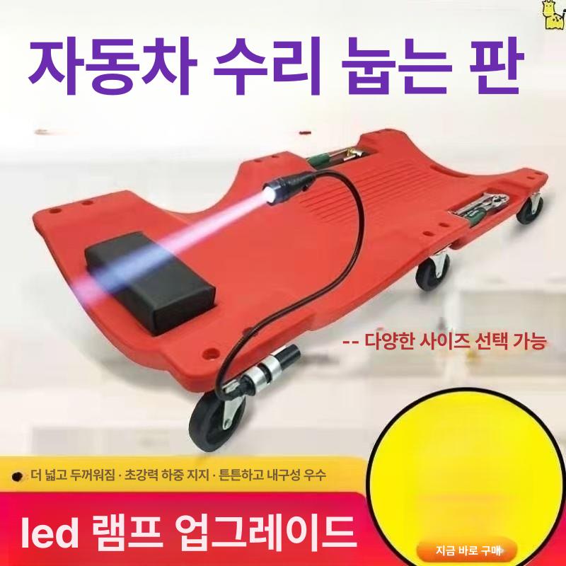 자동차 받침대 작업보드 접이식 두꺼운 색상 깔판 도구 작업대 카센터 - 상세 이미지 2
