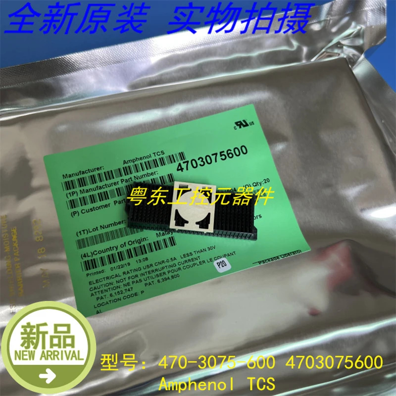 Amphenol TCS 4703075600 470-3075-600