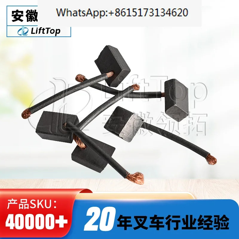 10 J201 카본 브러쉬 13x26x35 Wannan 모터 LY-XQ-1.5T-1 액세서리 내마모성