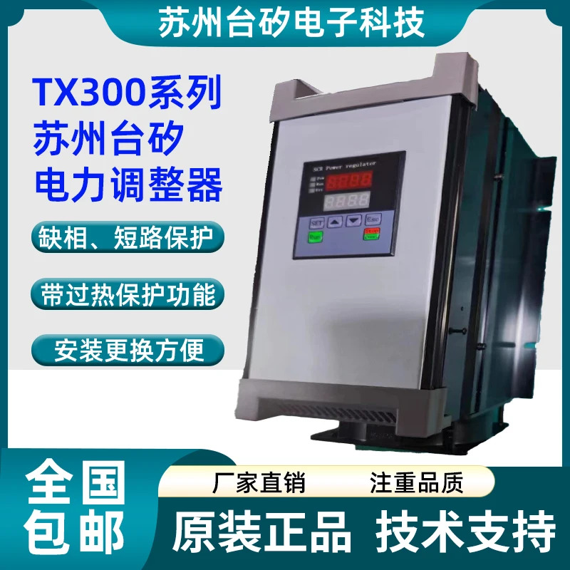 Taisi Electronics 3상전원 조정기 Scr 사이리스터 모듈 전압 TX300-SCR-3H
