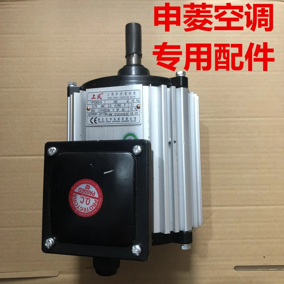 Shenling 에어컨 모터 YFK100X-6 YF K100 X-6-1.5 KW TFE800C-98